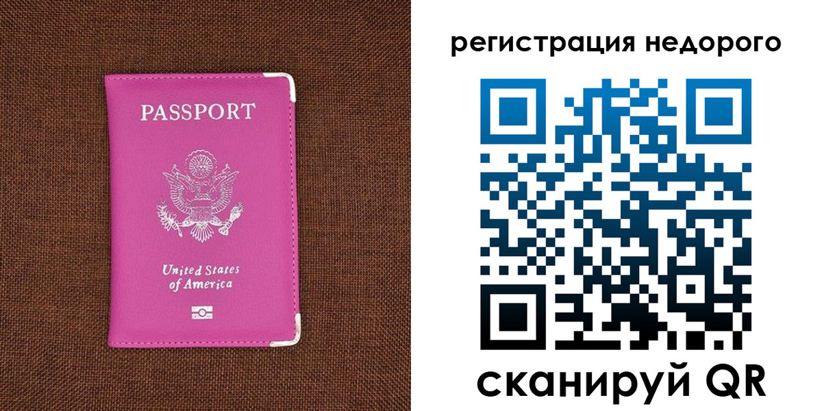 прописка регистрация в Голицыно