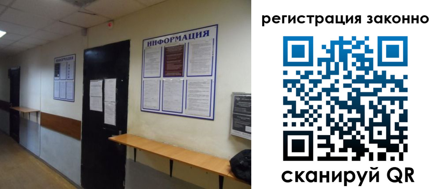 временная регистрация собственник в Голицыно