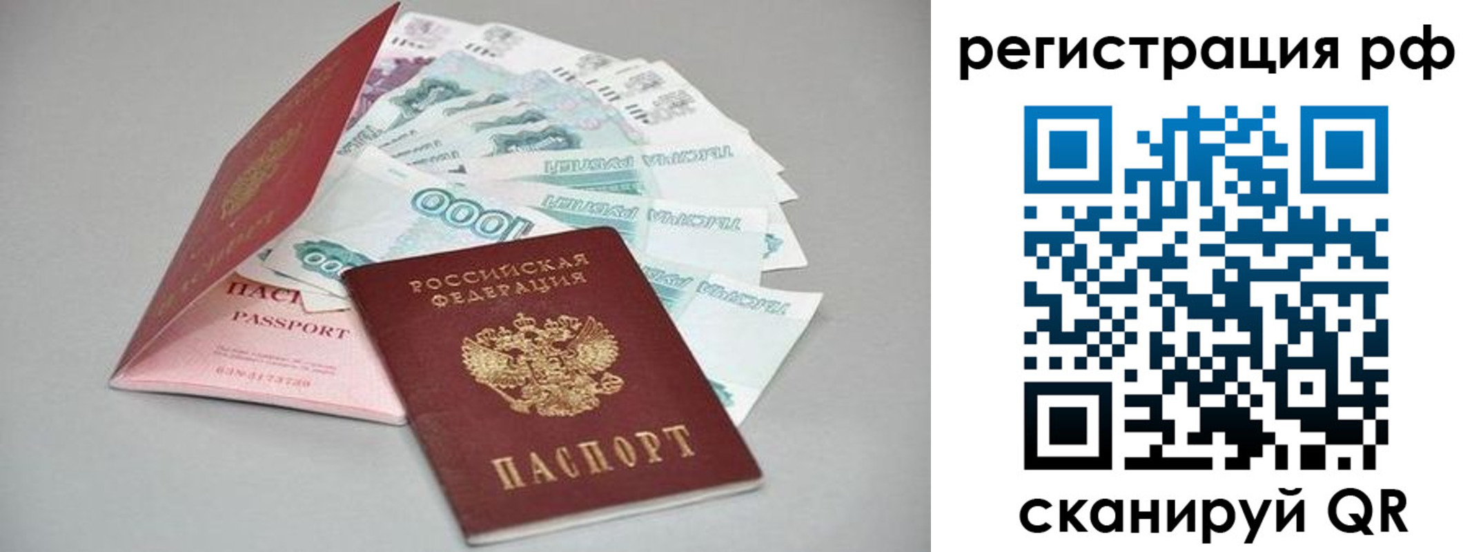 временная регистрация адрес в Голицыно