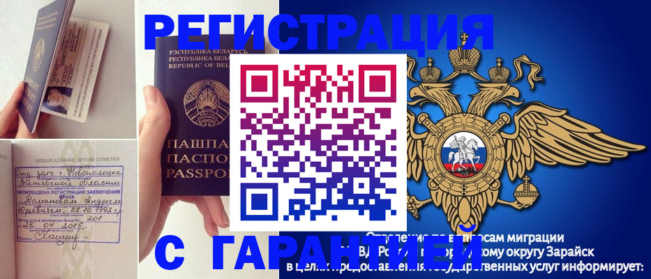 прописка законно в Голицыно