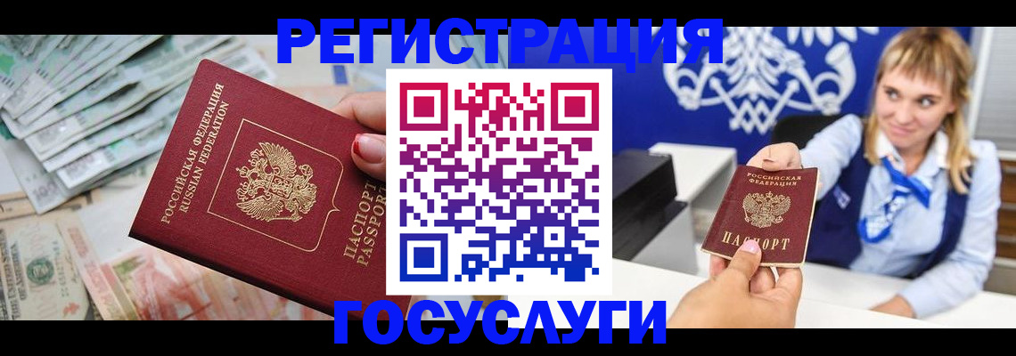 прописка регистрация в Голицыно