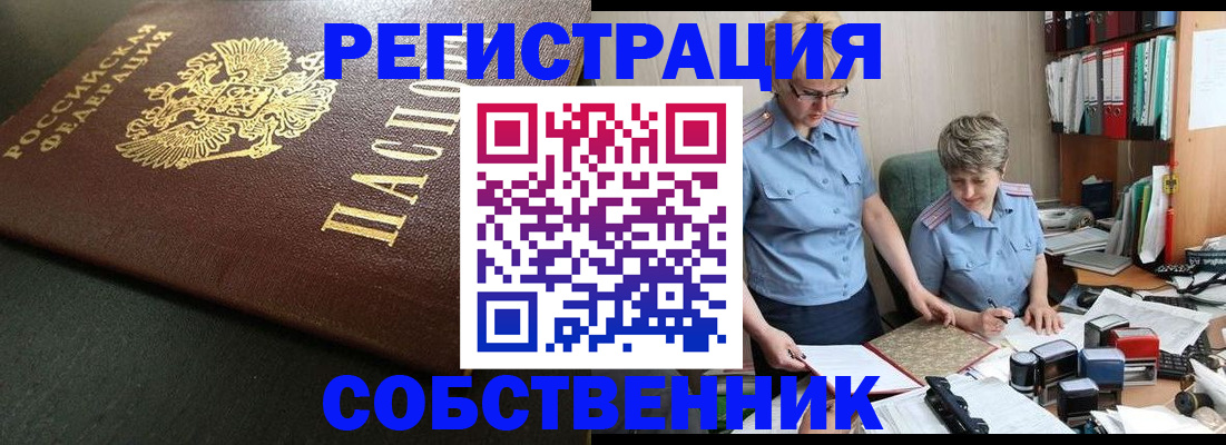 временная прописка в Голицыно