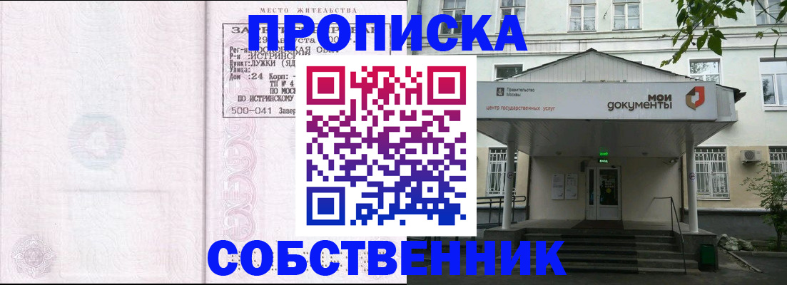 миграционный учет в Голицыно