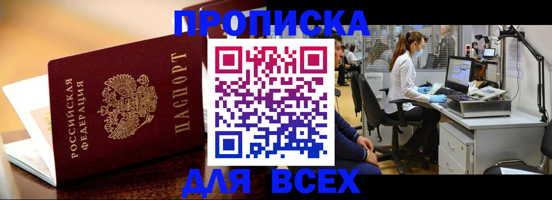 найти адрес прописки в Голицыно