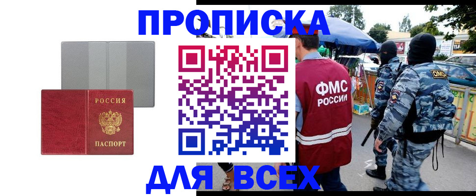 временная регистрация госуслуги в Голицыно
