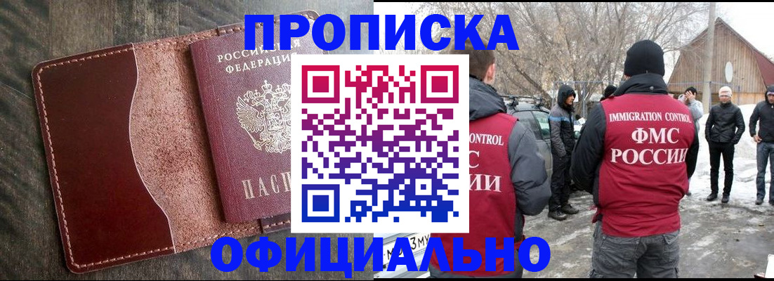 регистрация для школы в Голицыно