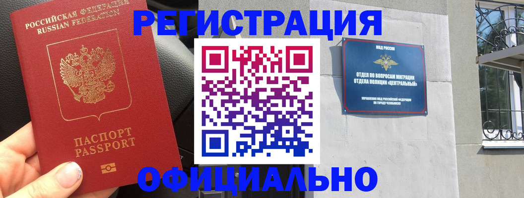 прописка поиск в Голицыно