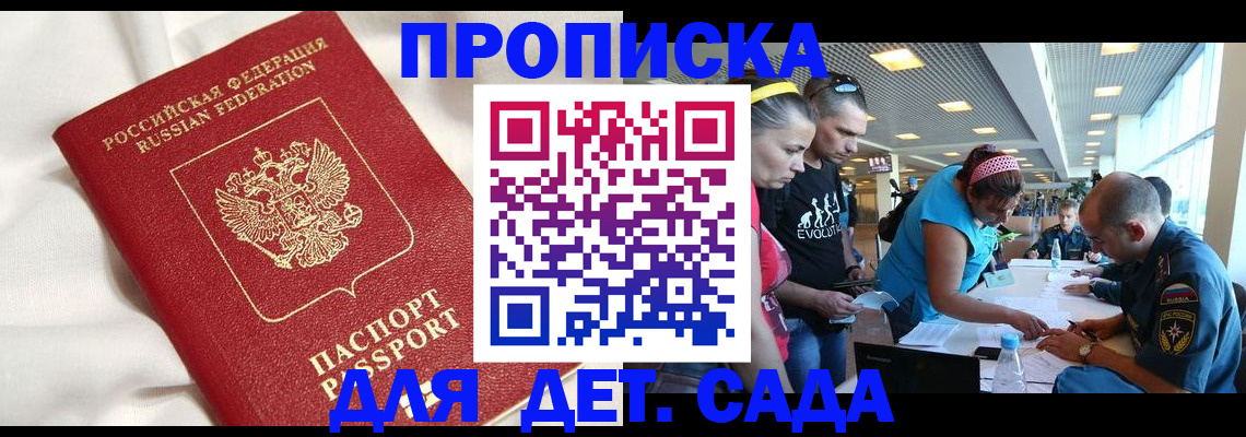 временная регистрация адрес в Голицыно