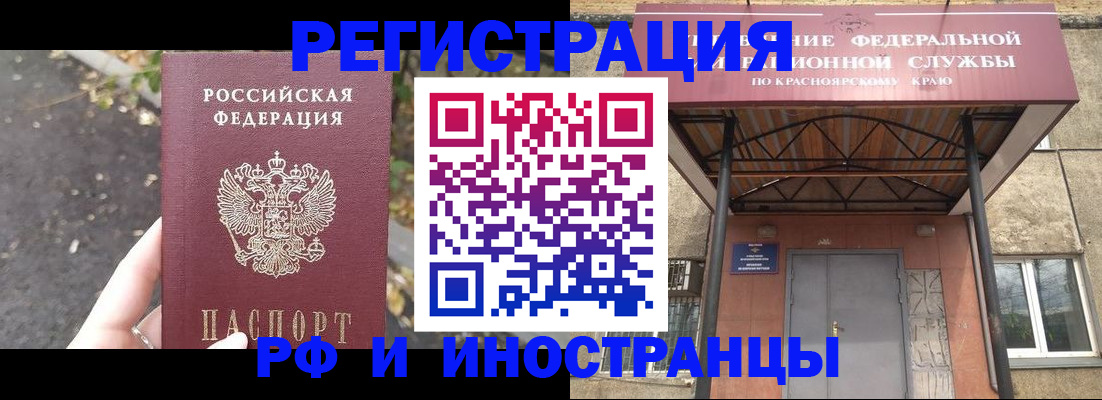 временная регистрация для всех в Голицыно
